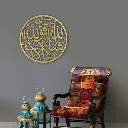 Masha Allah Round Metal Islamic Wall Art