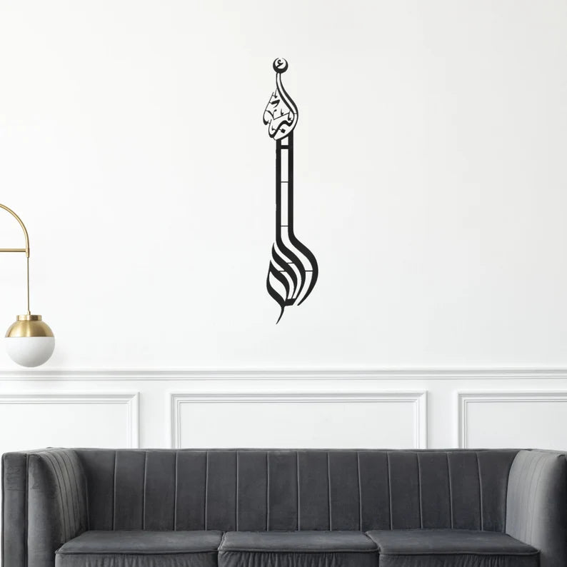 Vertical Allahu Akbar Metal Islamic Wall Art