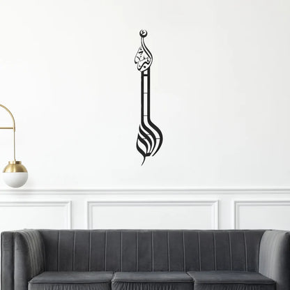 Vertical Allahu Akbar Metal Islamic Wall Art