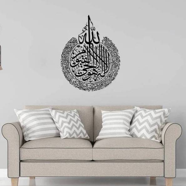 Powerful Ayatul Kursi Islamic Wall Art