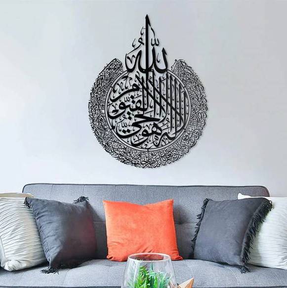 Powerful Ayatul Kursi Islamic Wall Art