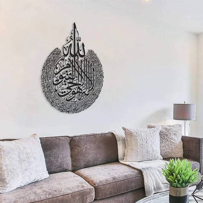 Powerful Ayatul Kursi Islamic Wall Art