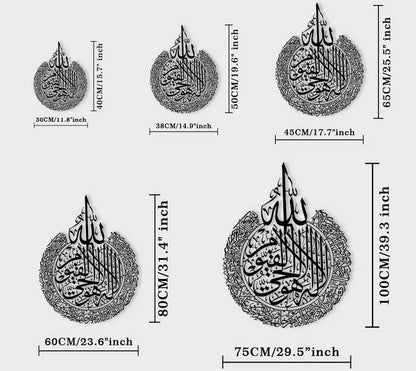 Powerful Ayatul Kursi Islamic Wall Art