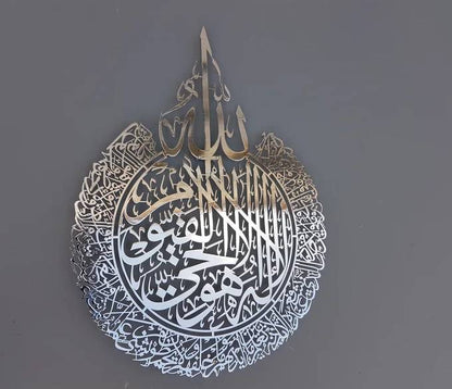 Powerful Ayatul Kursi Islamic Wall Art