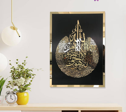 Ayatul Kursi Acrylic Islamic Wall Art