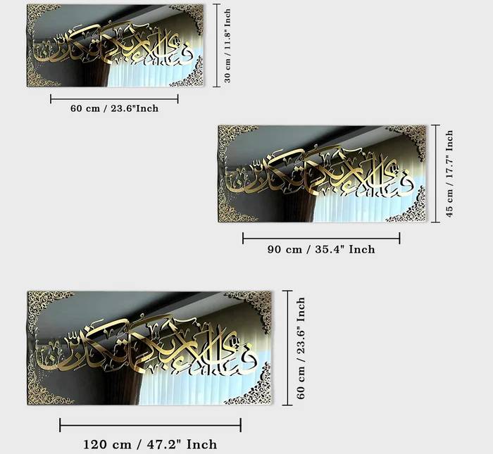 Fabi Ayyi Alai Rabbikuma Tukazziban (Surah Rahman Verse 13) Acrylic Islamic Wall Art