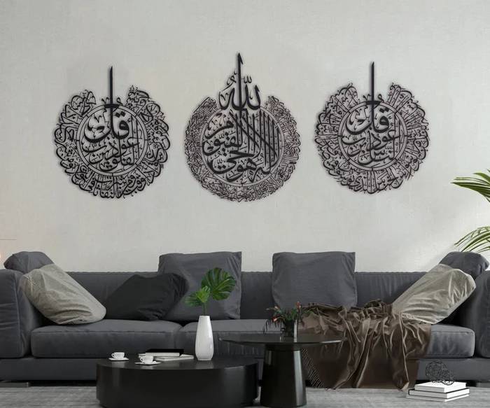 Ayatul Kursi, Surah al-Nas And Surah al-Falaq Metal Islamic Wall Art Set Of 3