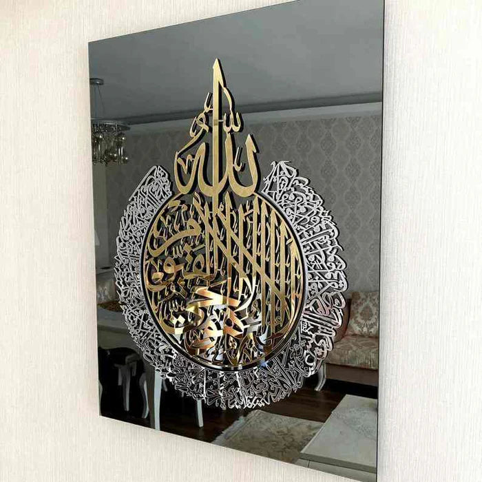 Ayatul Kursi Acrylic Islamic Wall Art