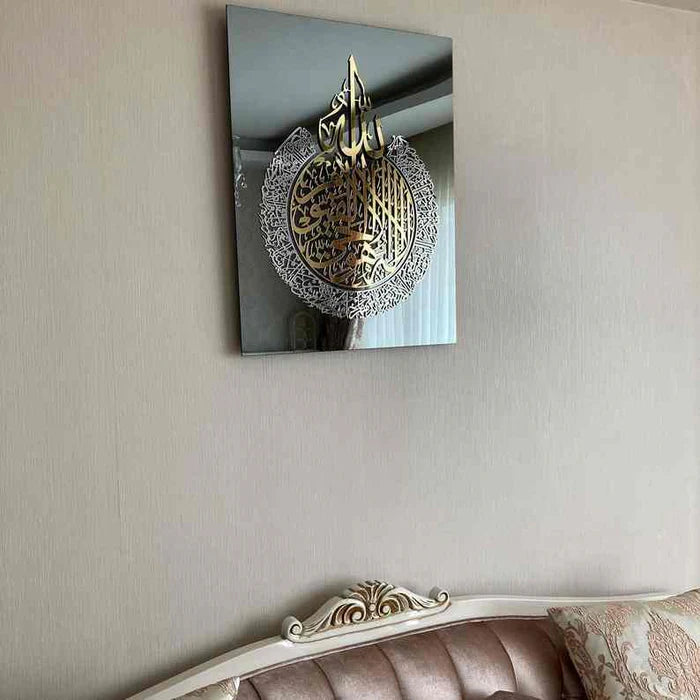 Ayatul Kursi Acrylic Islamic Wall Art