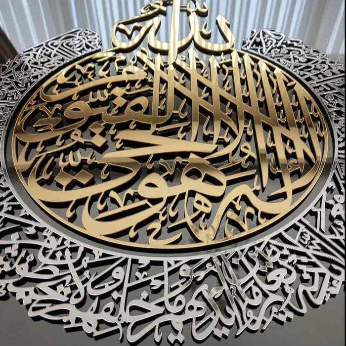 Ayatul Kursi Acrylic Islamic Wall Art