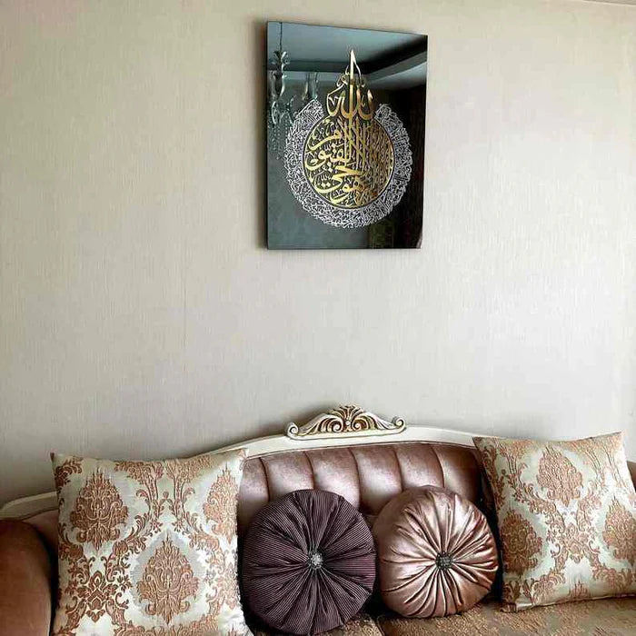 Ayatul Kursi Acrylic Islamic Wall Art