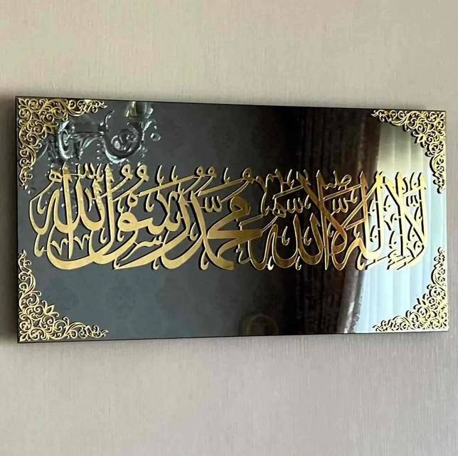 First Kalima (Tayyaba) Acrylic Islamic Wall Art