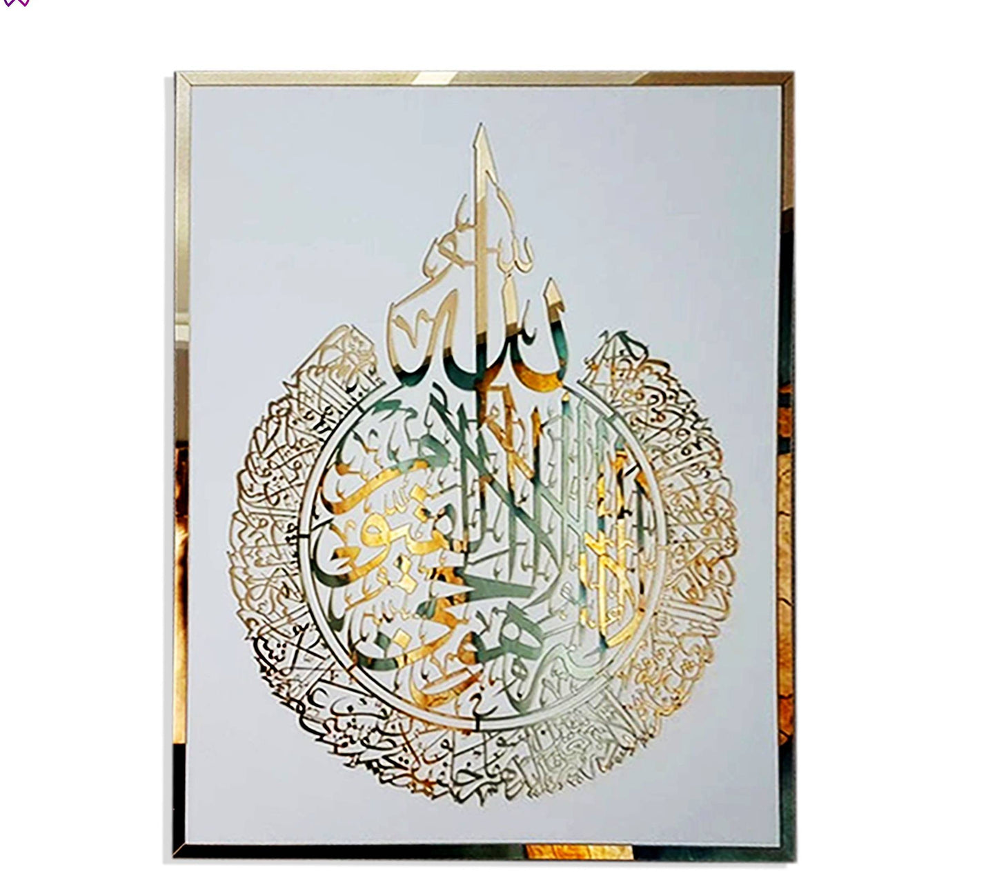 Ayatul Kursi Acrylic Islamic Wall Art