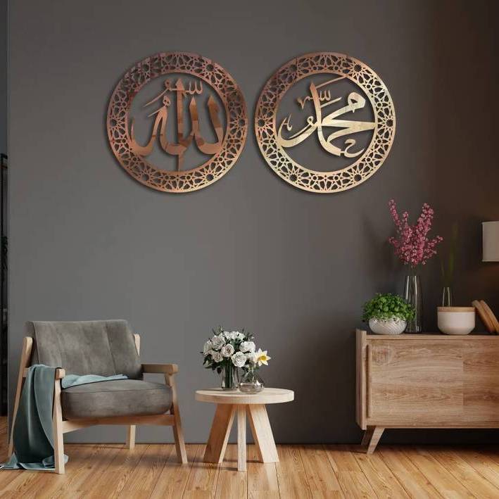 Allah (SWT), Mohammad (PBUH) Islamic Wall Art