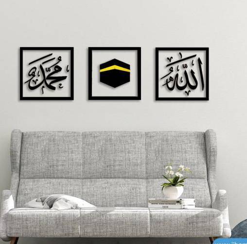 Kaaba, Allah(swt), Mohammad(pbuh), Acrylic Islamic Wall Art