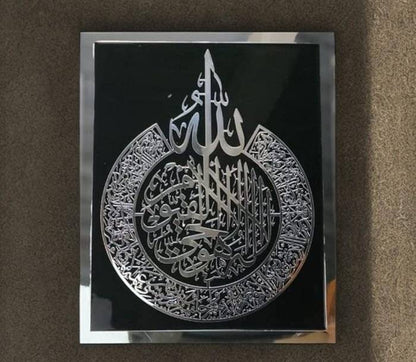 Ayatul Kursi Acrylic Islamic Wall Art